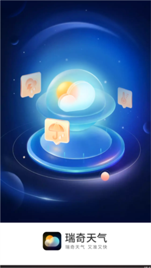 瑞奇天气预报