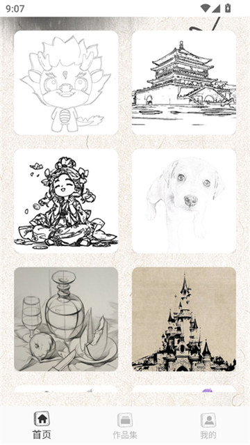 ai线稿生成器截图3