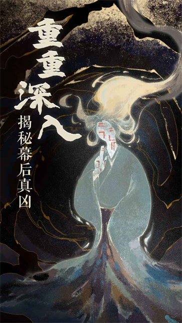 栖云异梦2瑶山谣截图2