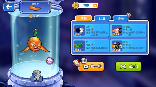 愤怒的章鱼截图4