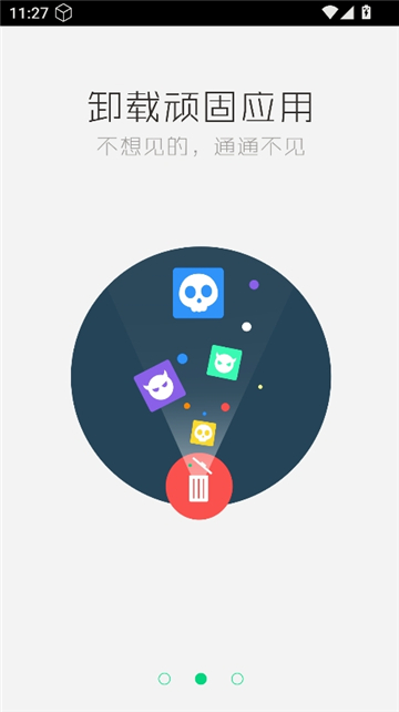 一键root工具截图2