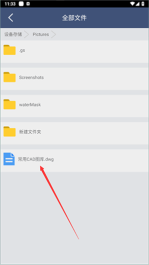 迅捷cad转换器手机版