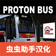 宇通客车模拟器