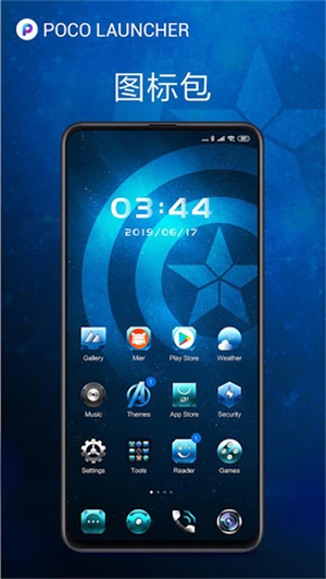 POCO桌面启动器截图2