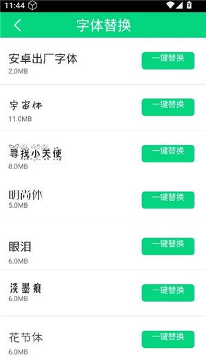 一键root工具