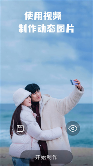 intoLive壁纸制作器截图1