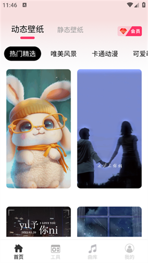 intoLive壁纸制作器