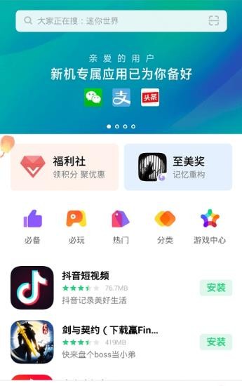 oppo手机助手截图4