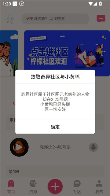 漫游社区截图1