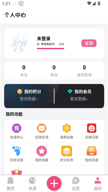 漫游社区截图5