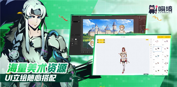 唤境编辑器截图4