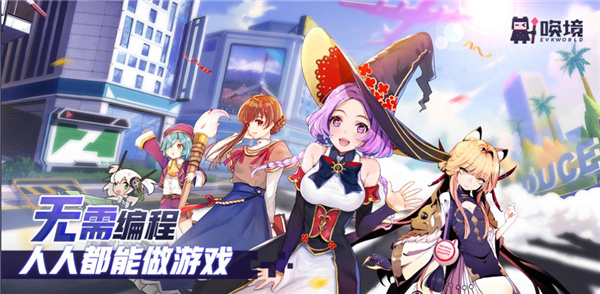 唤境编辑器截图3