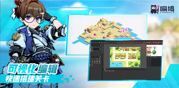 唤境编辑器截图5