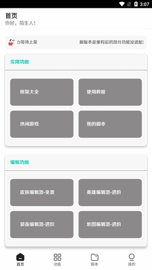 王者小盒子2025截图1