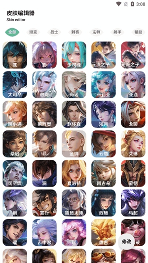 王者小盒子2025截图3