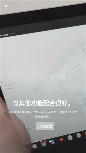 概念画板中文版截图2