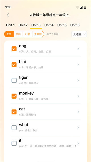 超会记单词截图4