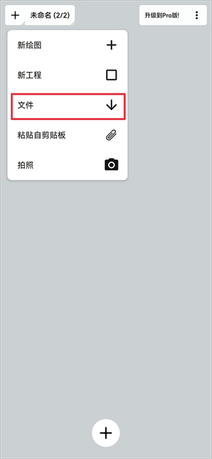 概念画板中文版