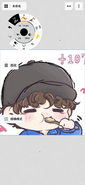 概念画板中文版