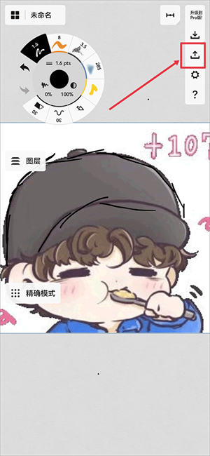 概念画板中文版