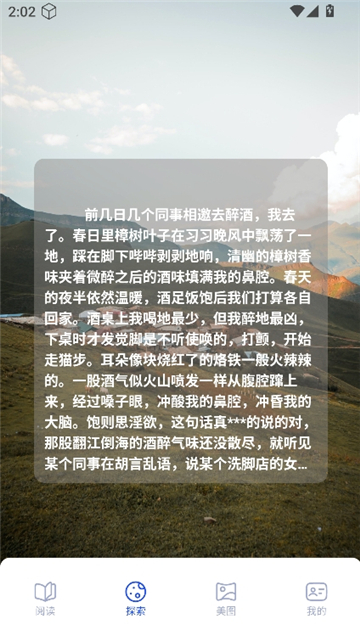 蓝狐阅读盒子截图4