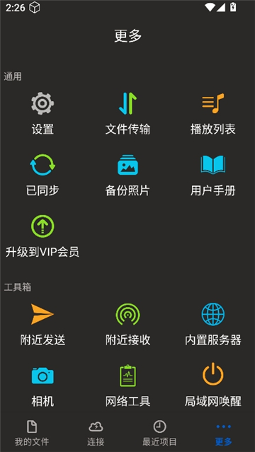 猫头鹰文件截图2