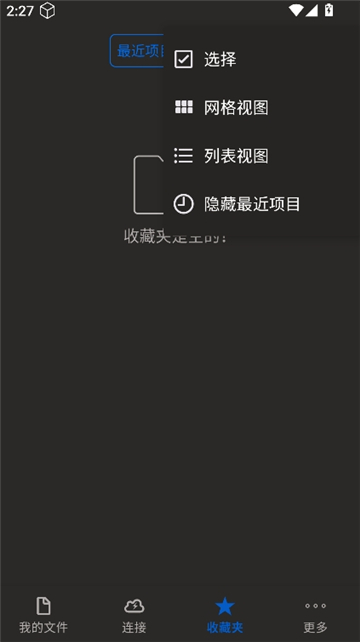 猫头鹰文件截图4
