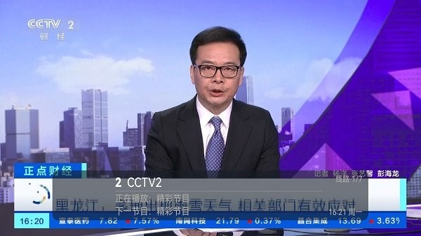 zzzzzTV直播截图3