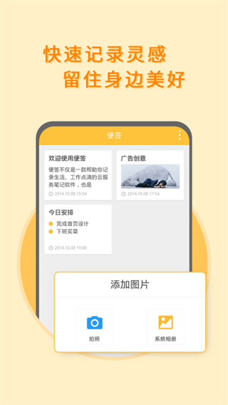 黑白便签截图1