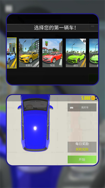 极速漂移王者截图3