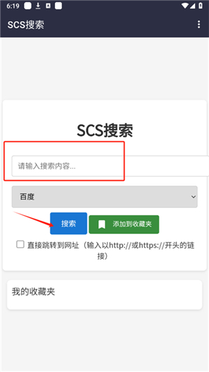 scs搜索