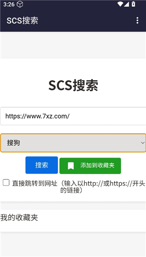 scs搜索
