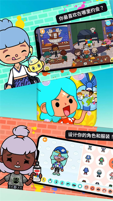 托卡梦幻小镇截图1