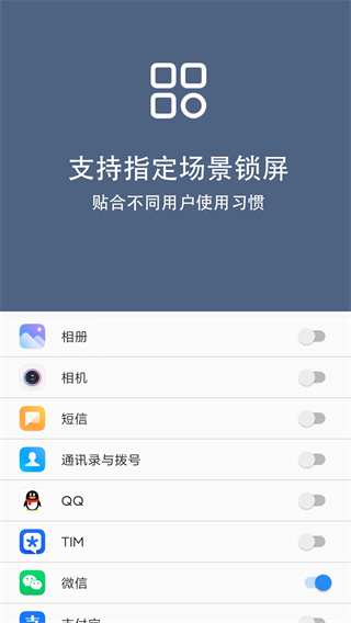 引力锁屏截图4