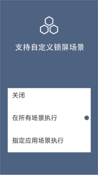 引力锁屏