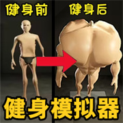 我是最强者