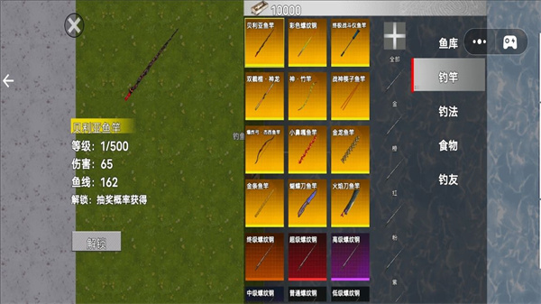 地铁钓鱼2截图1