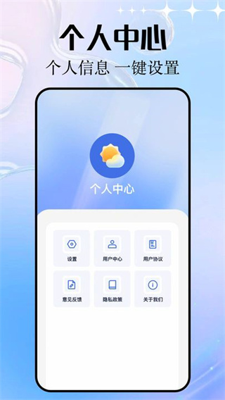 天气预报当地15天查询截图1