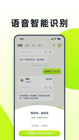 乖猫记账截图3