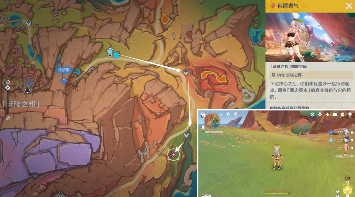 原神蘑境菌奇第三幕田地里的蕈息任务流程