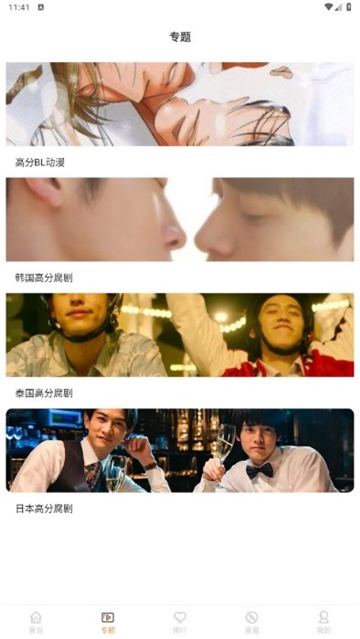 腐剧tv8.7.0截图1