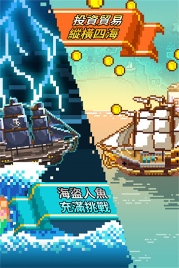 像素大航海截图3