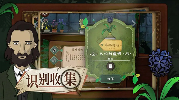 奇异园艺截图3