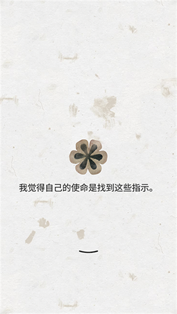 盛开之歌截图3