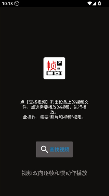 一帧播放器截图2