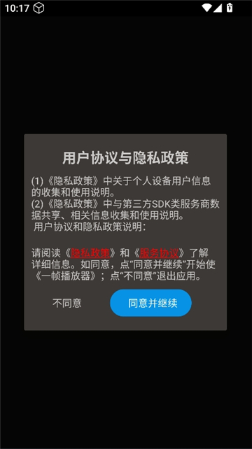 一帧播放器截图1