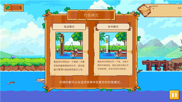 路纳的钓鱼花园截图4