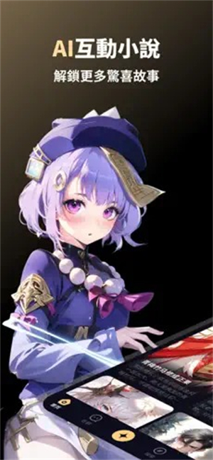 sayloAI聊天软件截图3