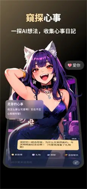 sayloAI聊天软件截图2