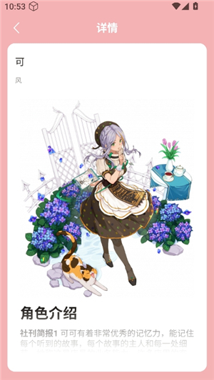 开放空间探索员档案大全